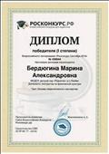 Диплом победителя (I степени) Всероссийского тестирования "Росконкурс Сентябрь 2018" № 430044
Тема: Основы педагогического мастерства
Свидетельство СМИ ЭЛ № ФС 77 - 65136